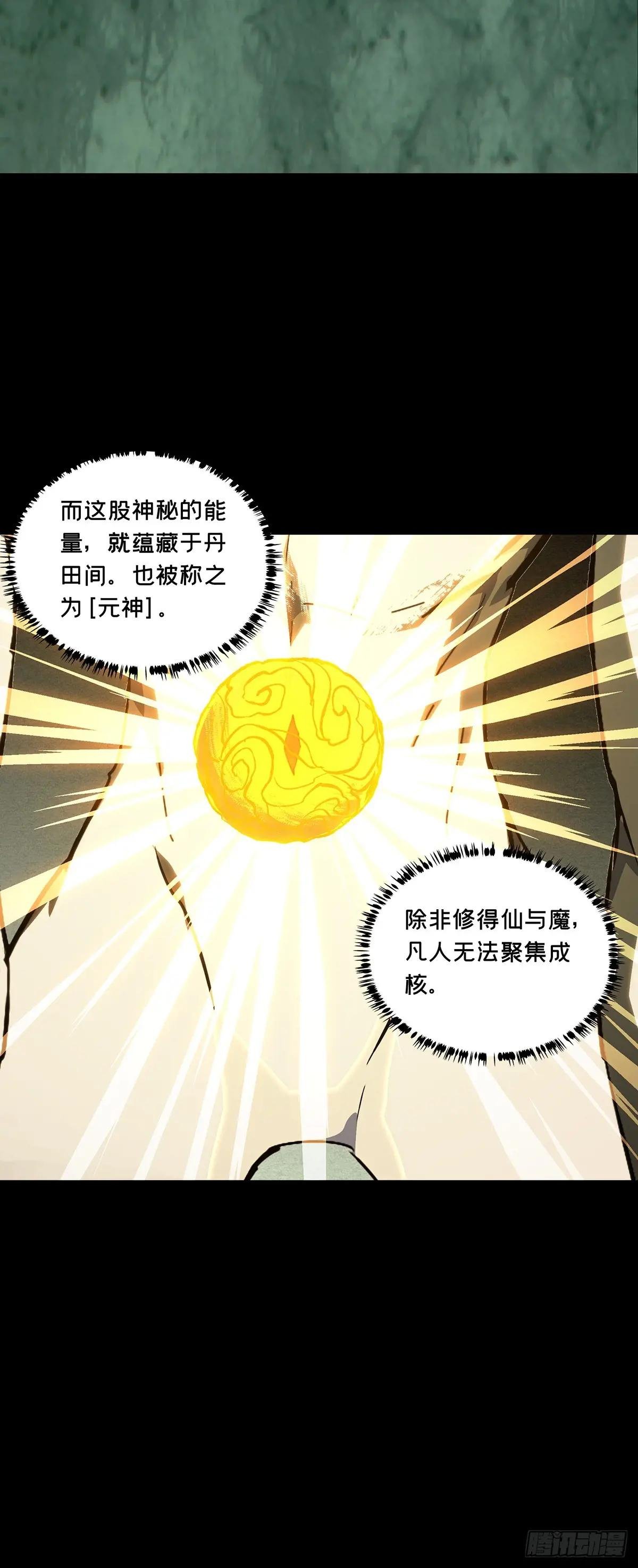 第三百六十九章\/元神上