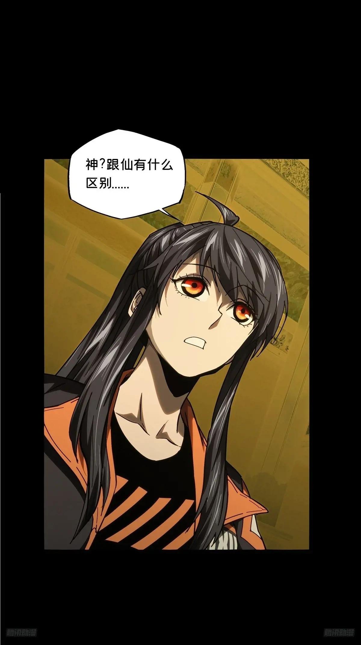 第三百七十二章\/四大僵王上