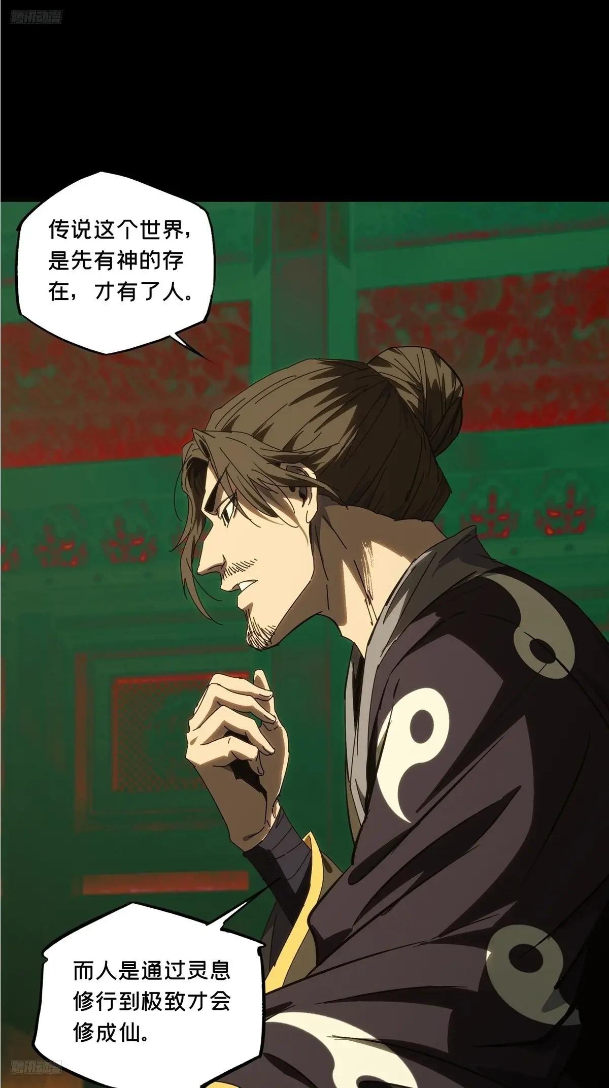第三百七十二章\/四大僵王上