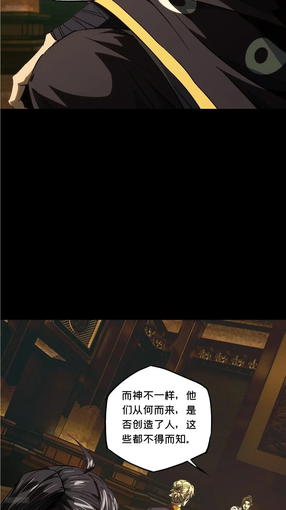 第三百七十二章\/四大僵王上
