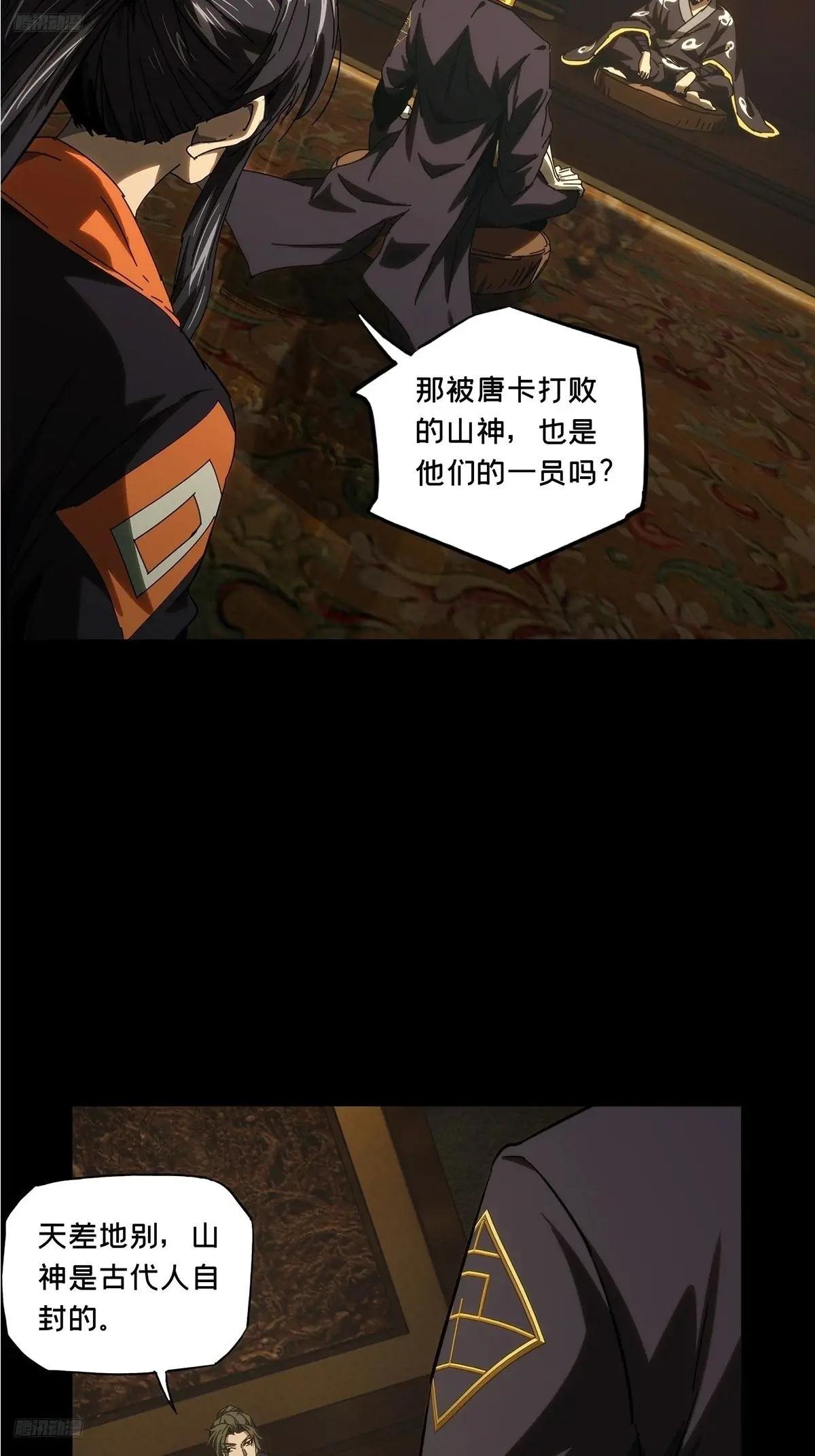 第三百七十二章\/四大僵王上