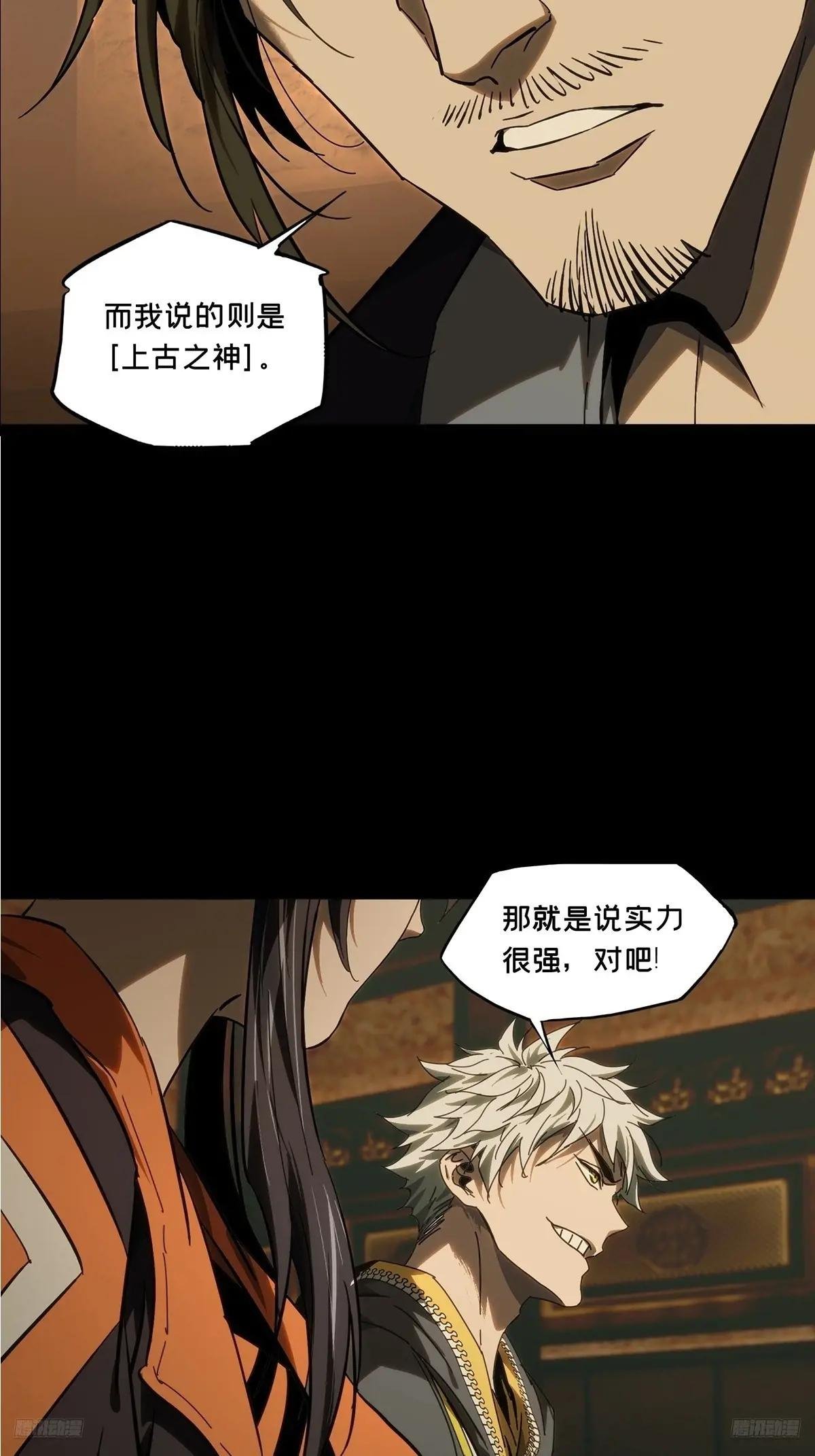 第三百七十二章\/四大僵王上