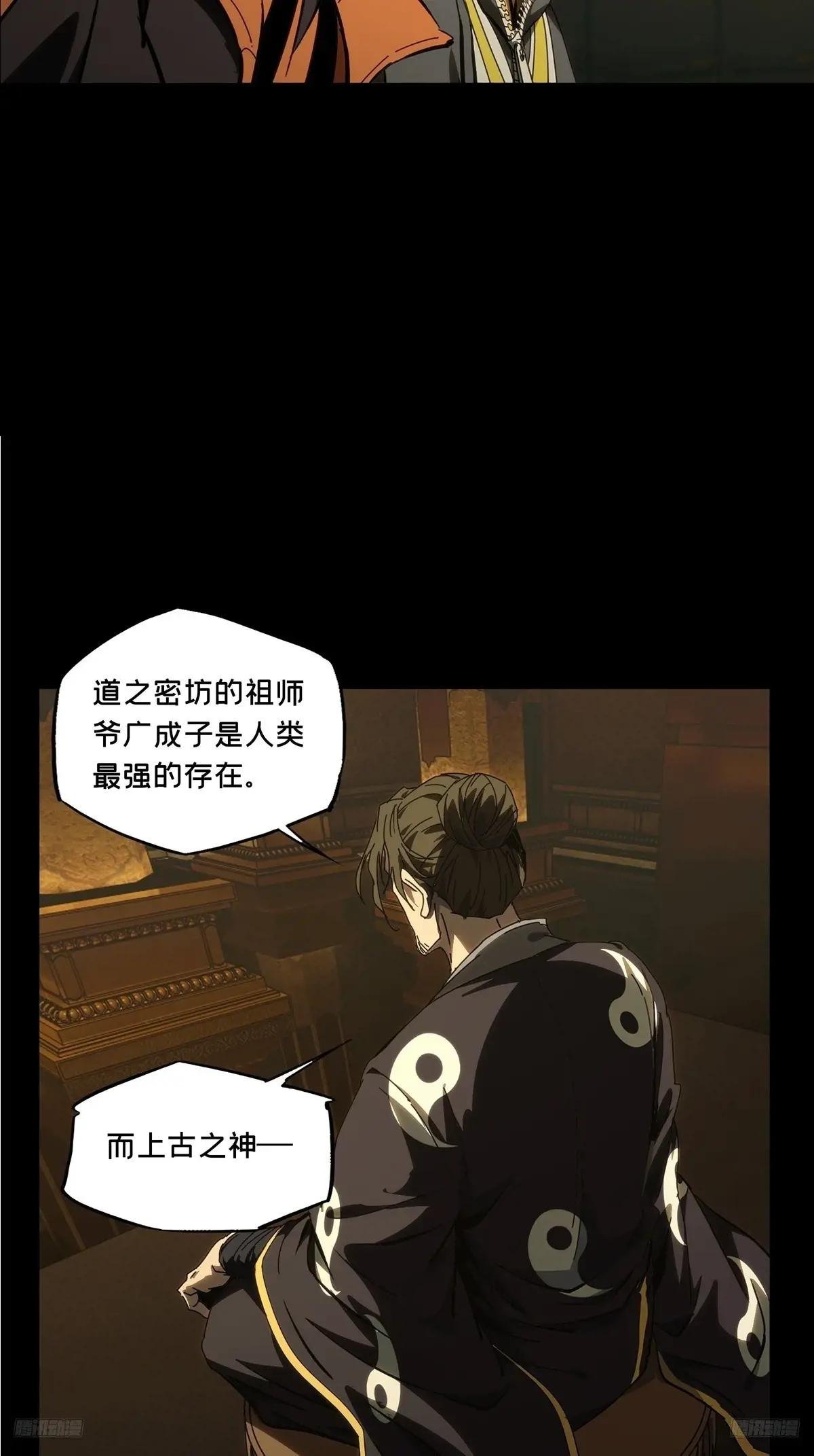 第三百七十二章\/四大僵王上