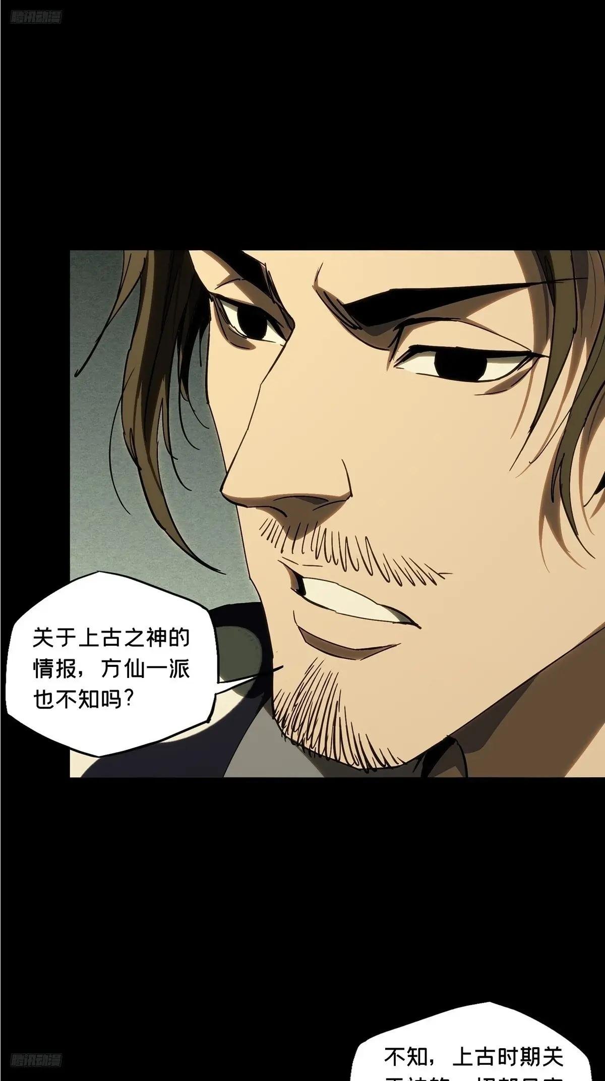 第三百七十二章\/四大僵王上