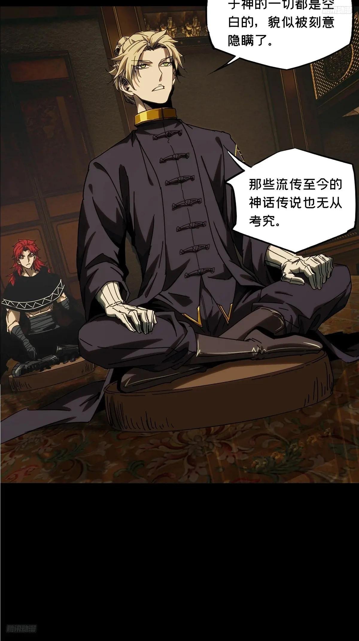 第三百七十二章\/四大僵王上