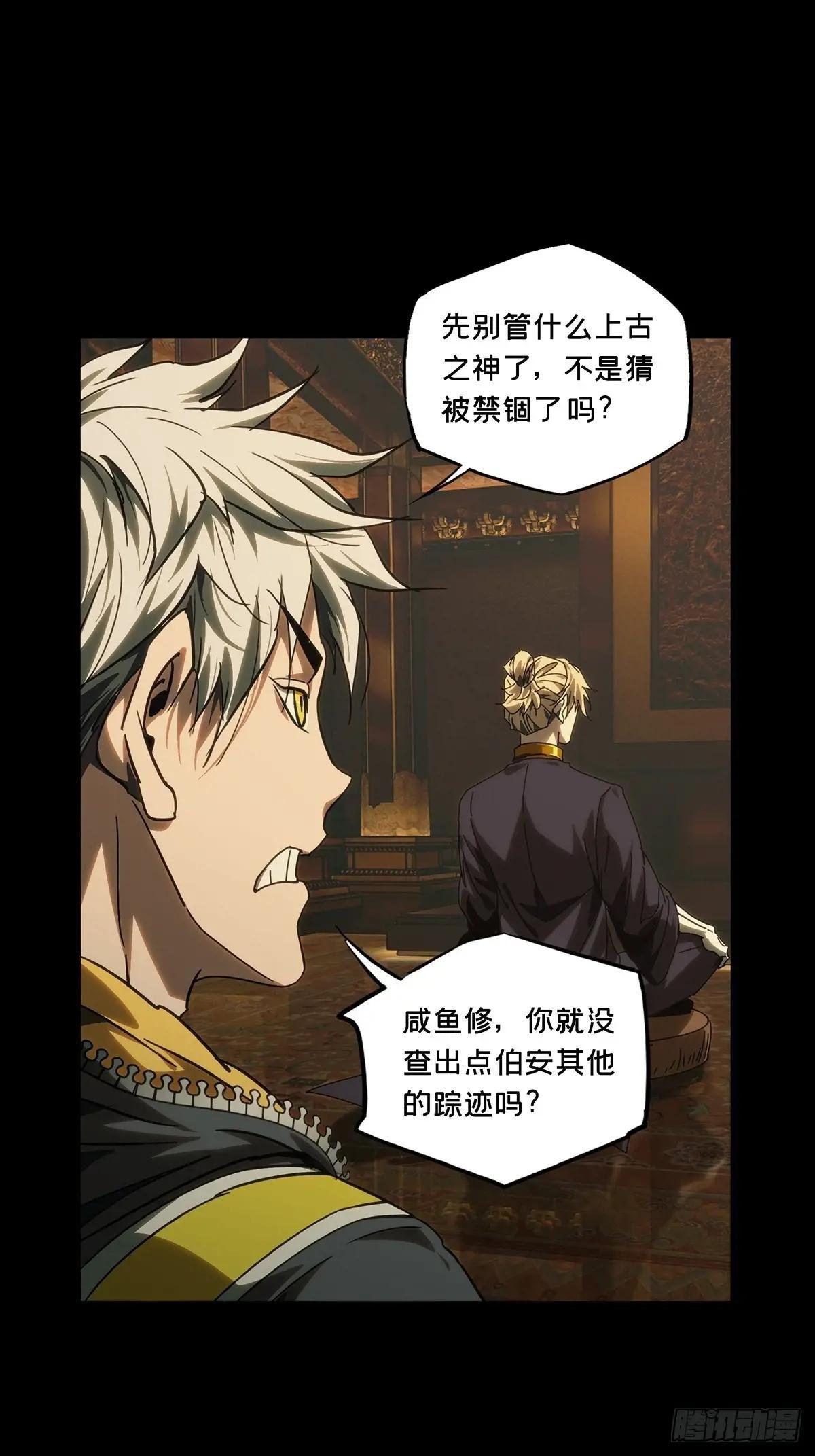 第三百七十二章\/四大僵王上