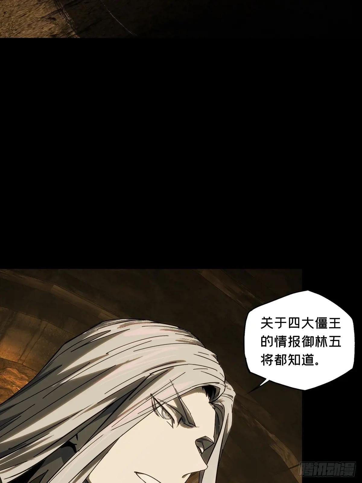 第三百七十二章\/四大僵王上