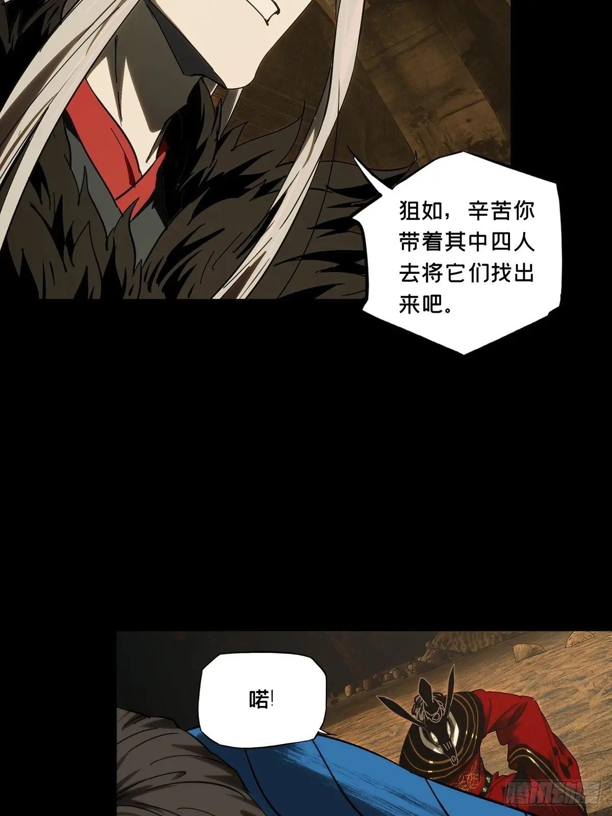 第三百七十二章\/四大僵王上