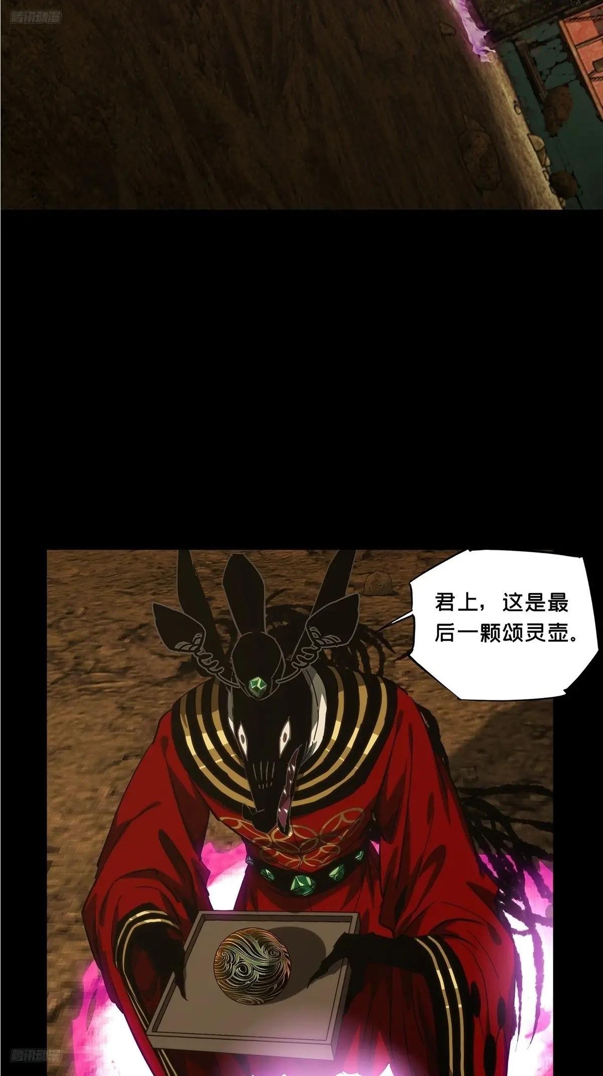第三百七十三章\/四大僵王中