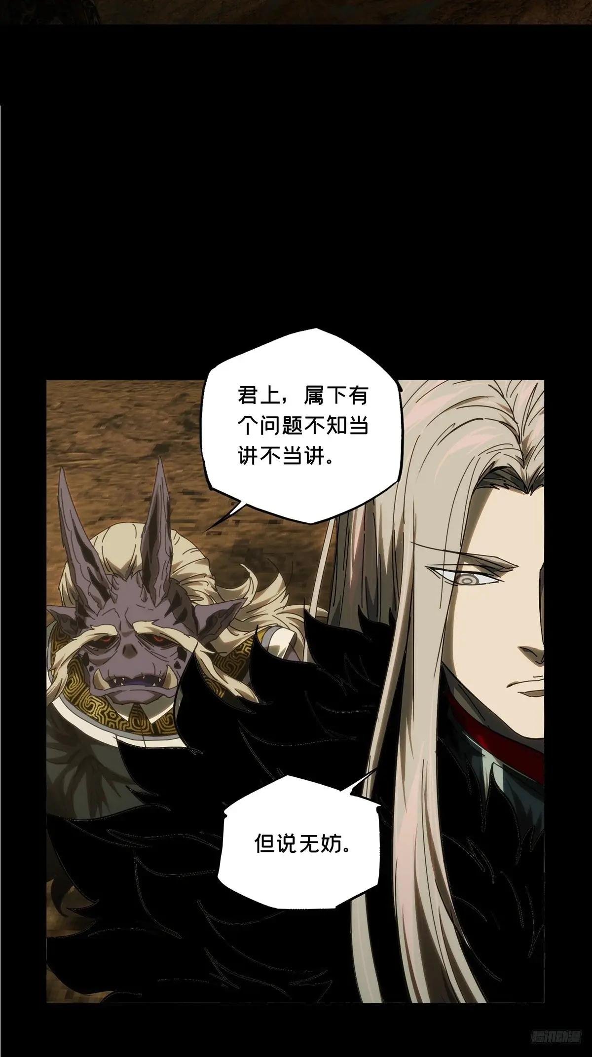 第三百七十三章\/四大僵王中