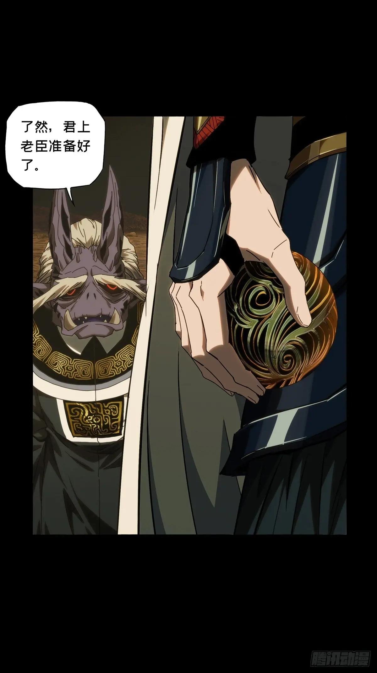 第三百七十三章\/四大僵王中