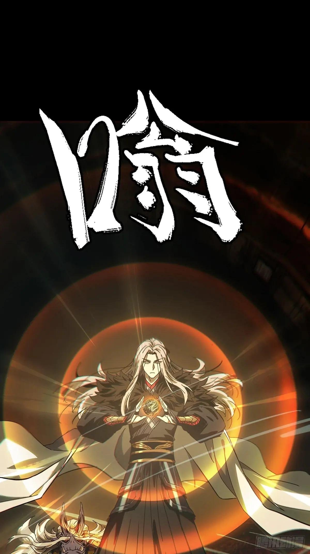 第三百七十三章\/四大僵王中