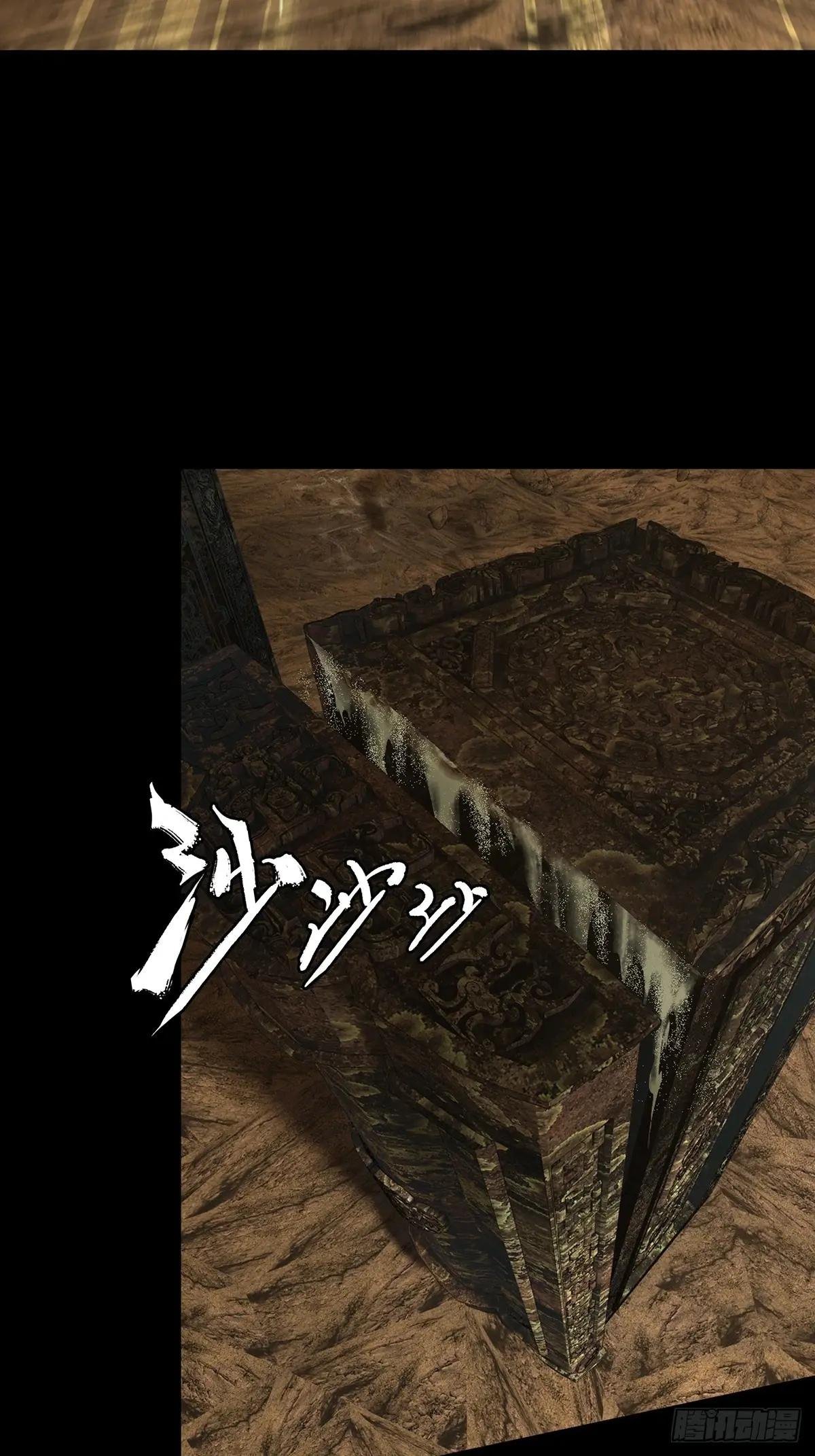 第三百七十三章\/四大僵王中