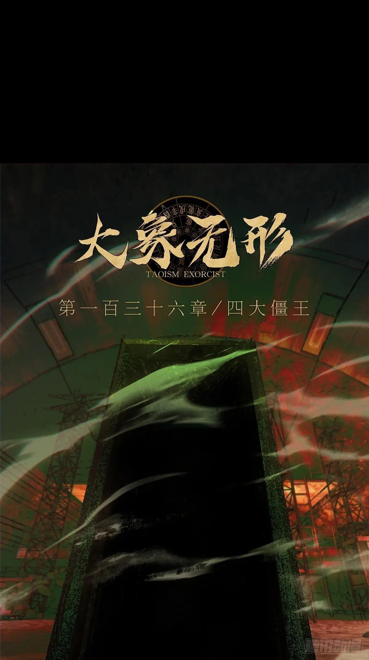 第三百七十三章\/四大僵王中