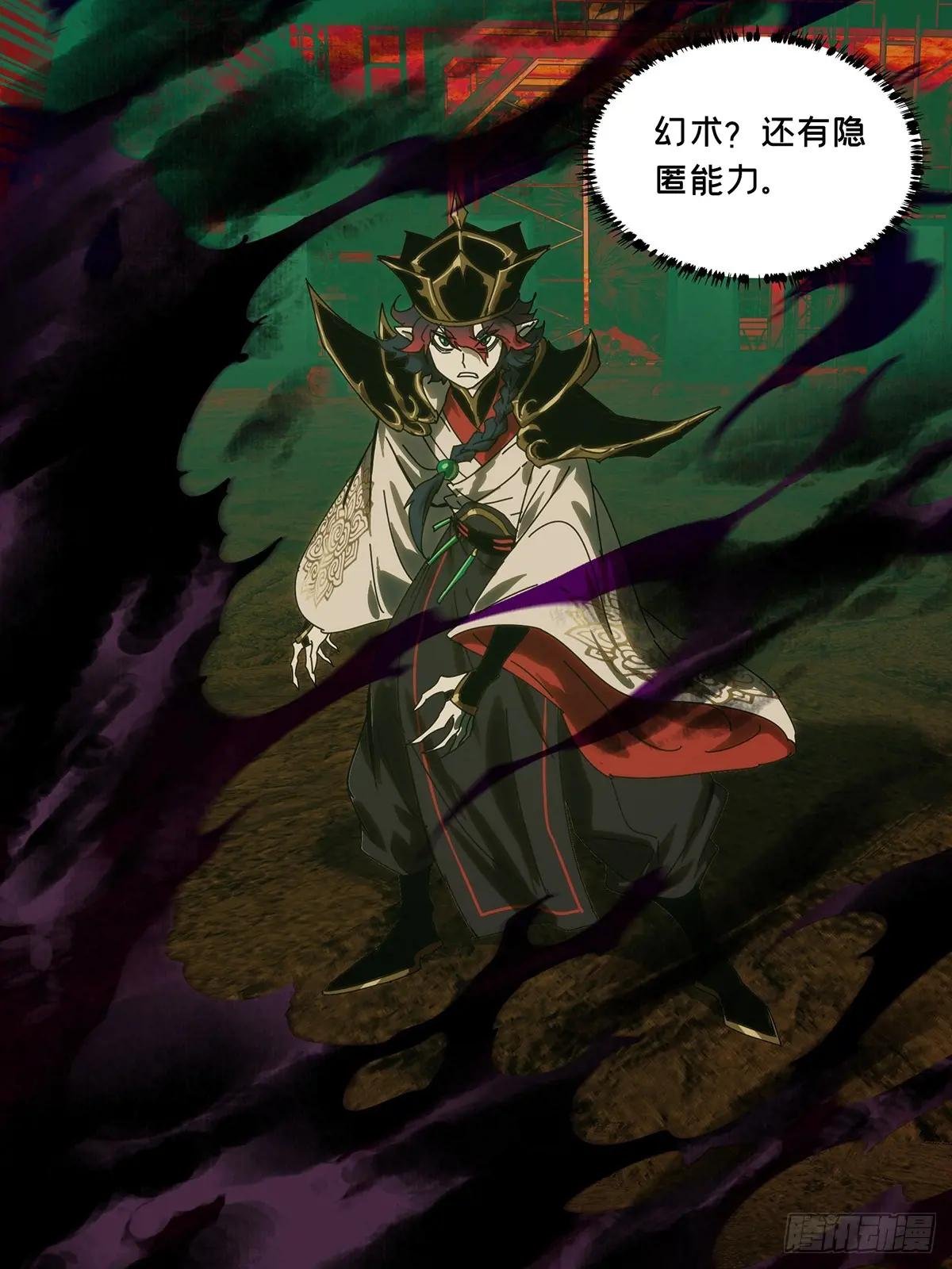 第三百七十三章\/四大僵王中