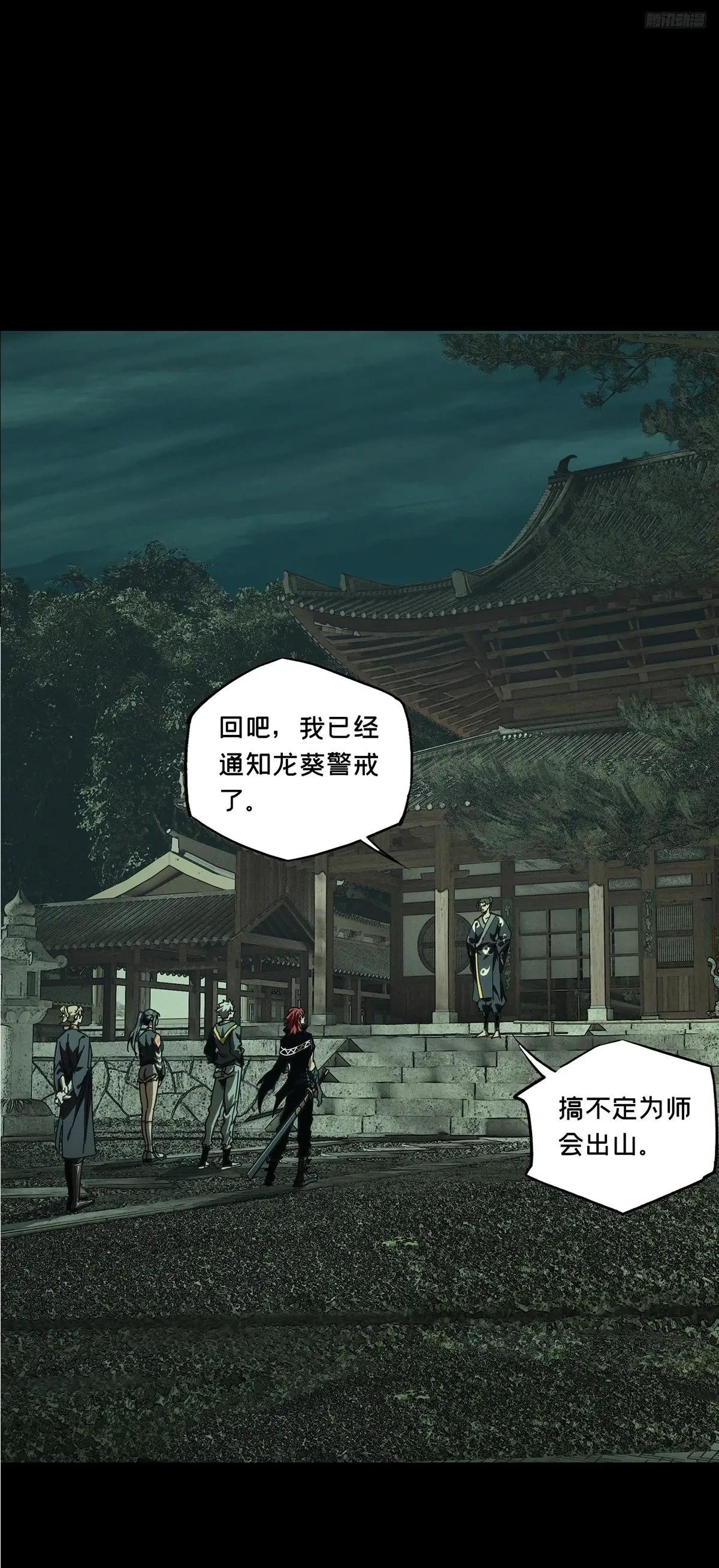 第三百七十四章\/四大僵王下