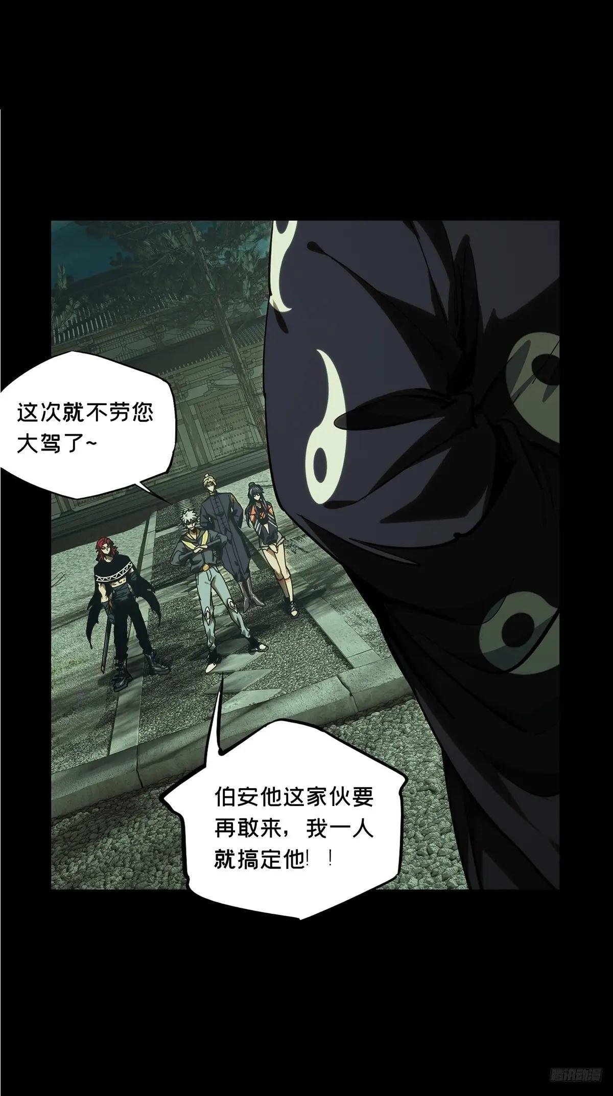 第三百七十四章\/四大僵王下