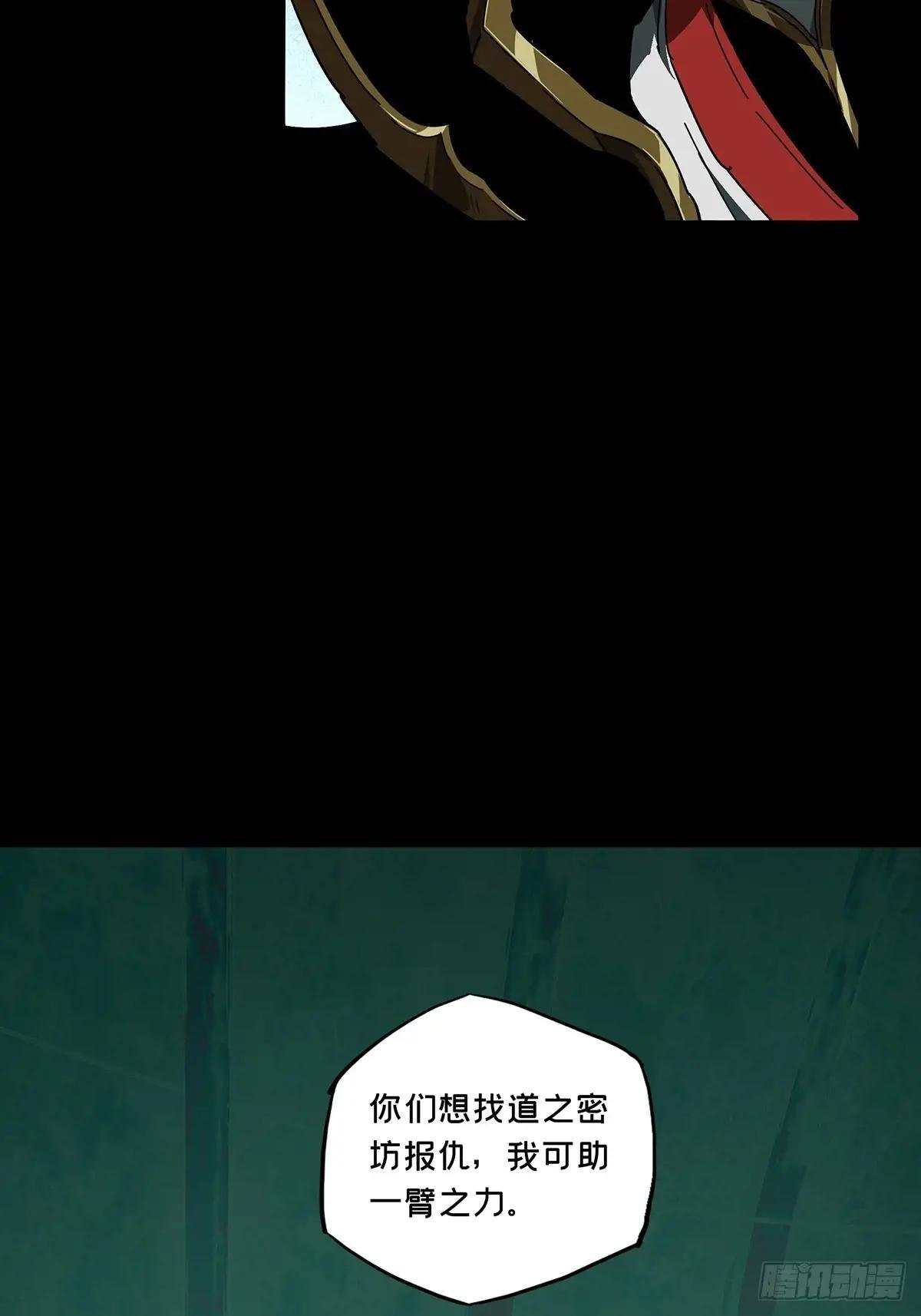 第三百七十四章\/四大僵王下