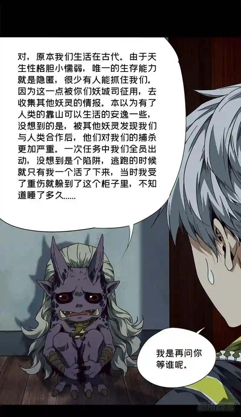 第四章\/现身下