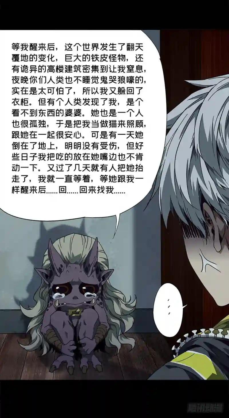 第四章\/现身下
