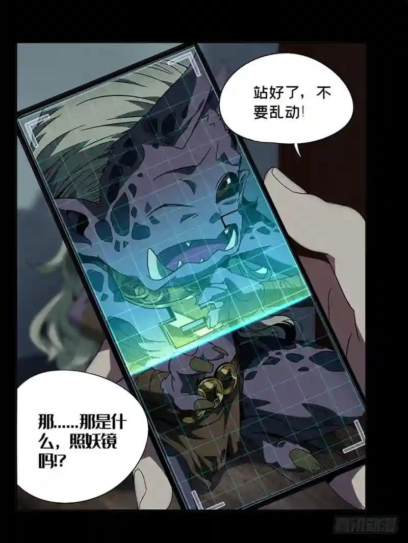 第四章\/现身下