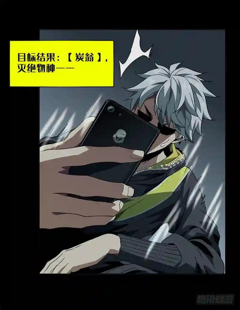 第四章\/现身下
