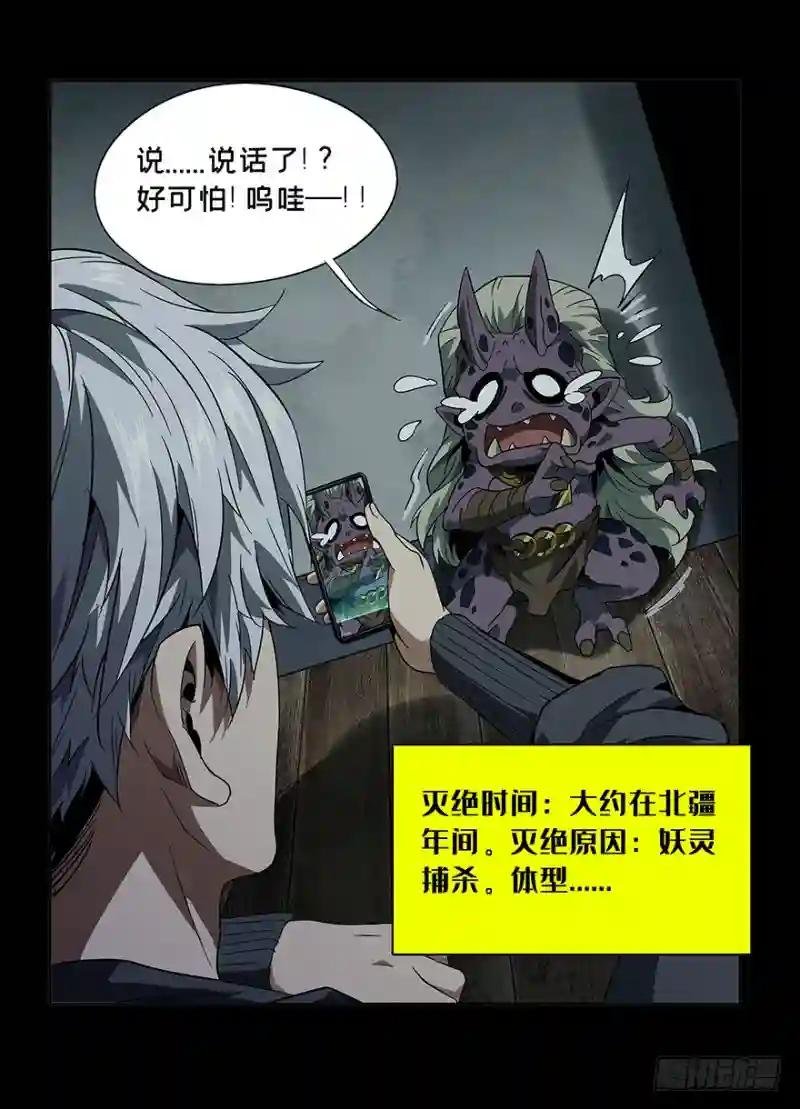 第四章\/现身下