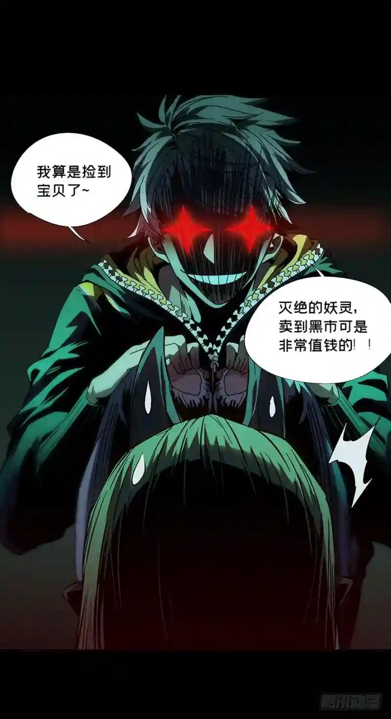 第四章\/现身下