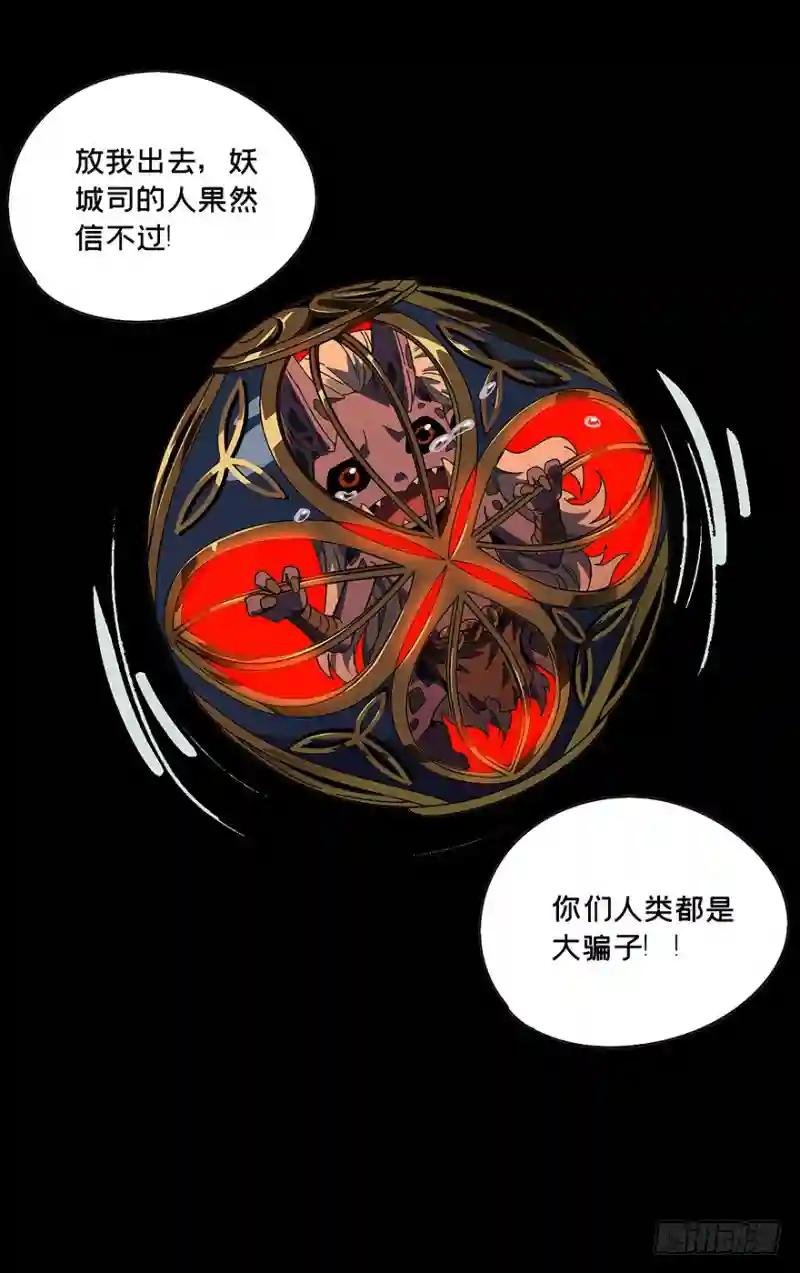 第四章\/现身下