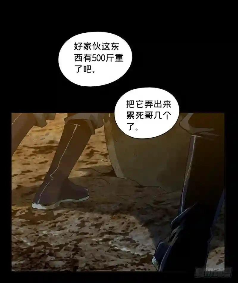 第四章\/现身下