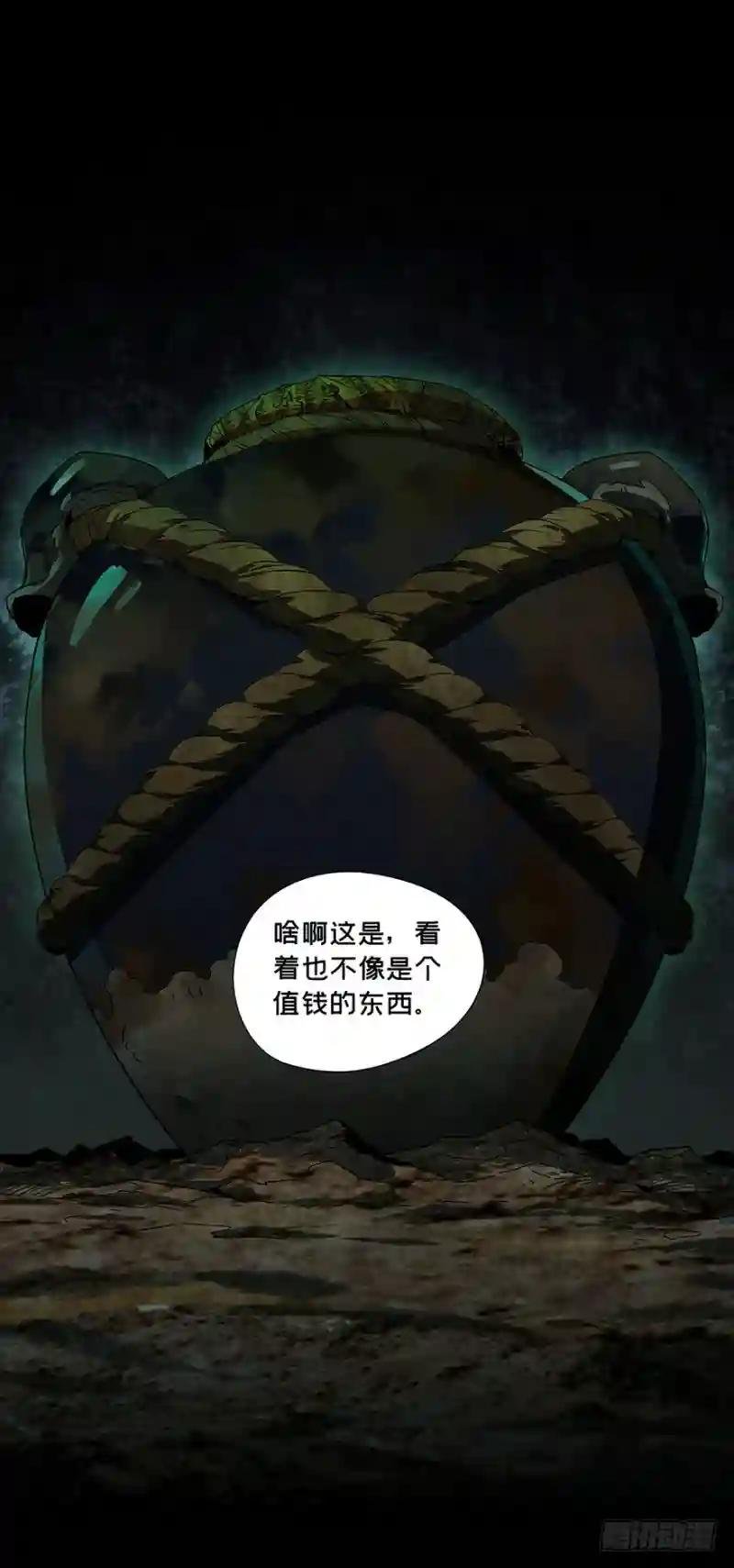 第四章\/现身下