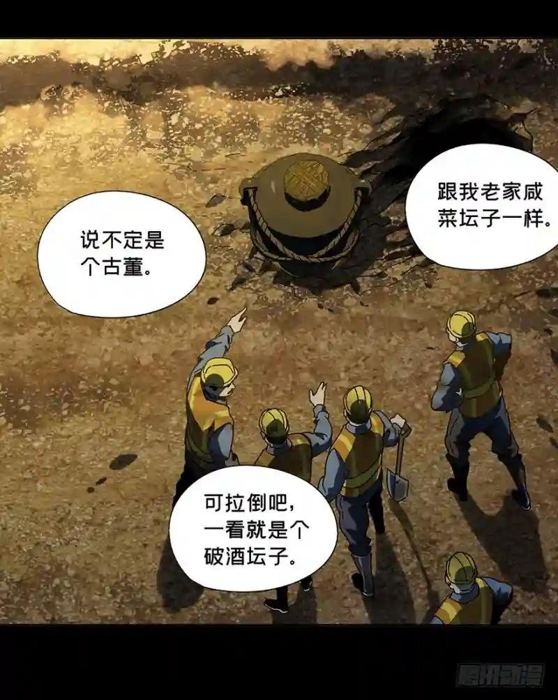 第四章\/现身下