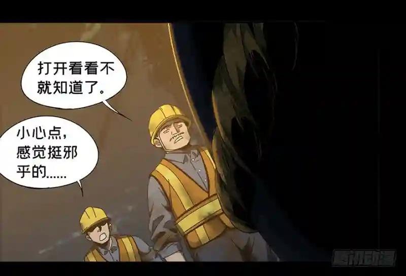 第四章\/现身下