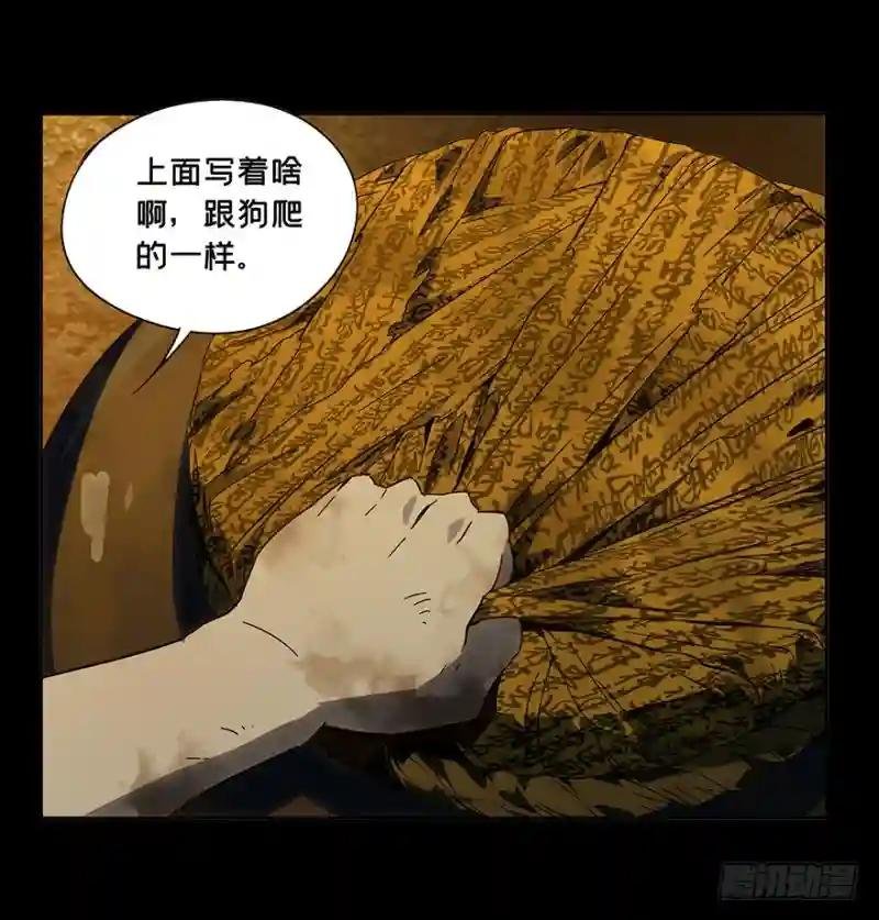 第四章\/现身下