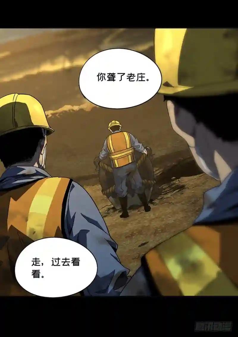 第四章\/现身下