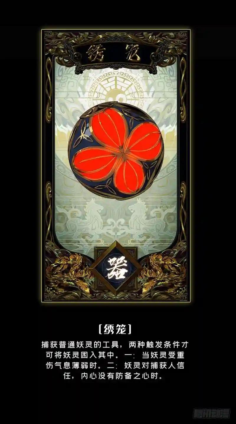 第四章\/现身下