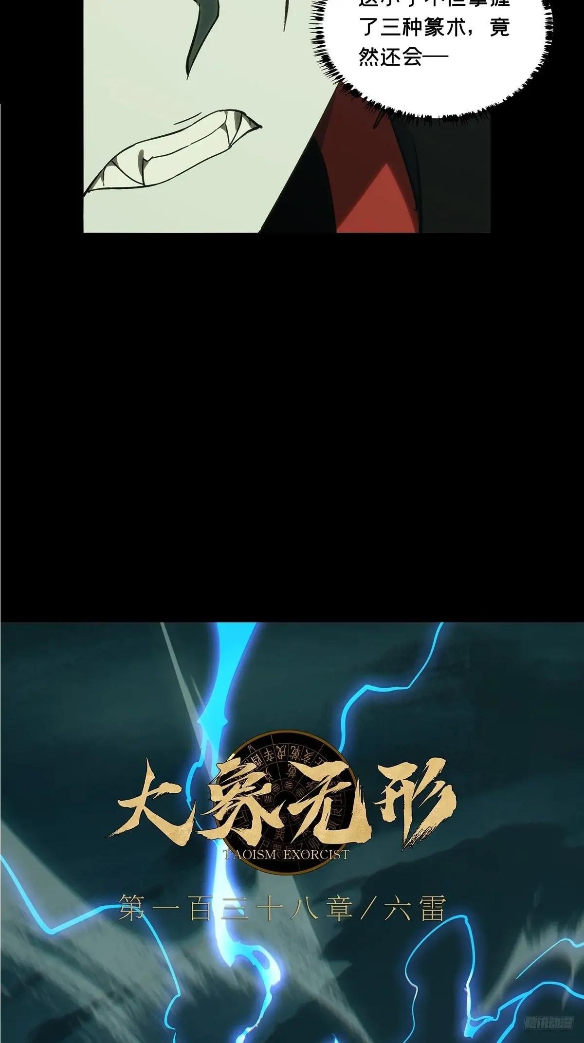 第三百八十章\/六雷下