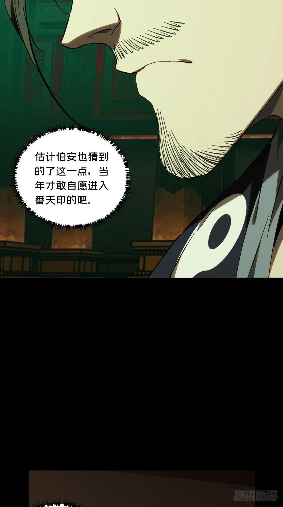 第三百八十一章\/追踪上