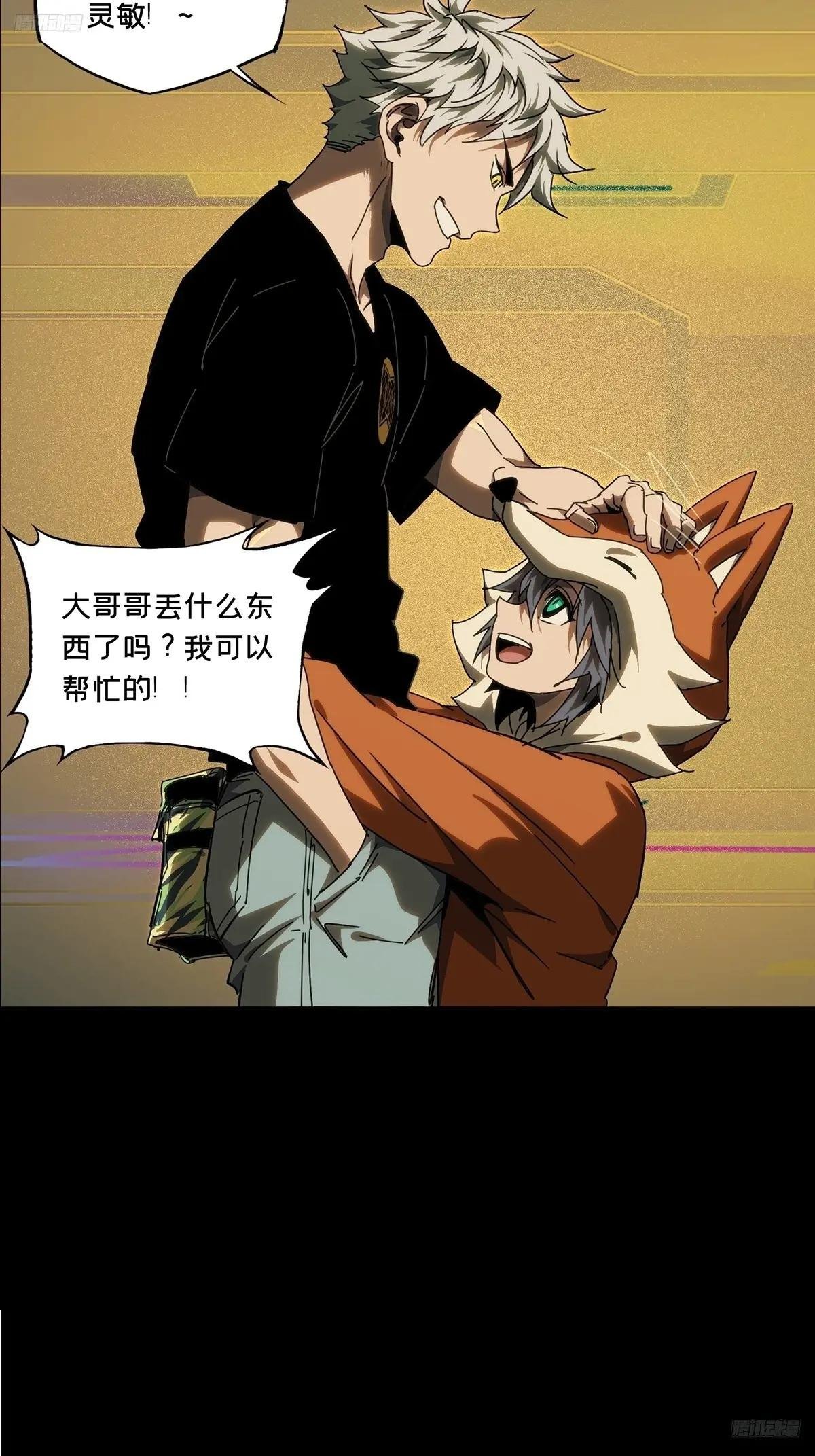第三百八十二章\/追踪中