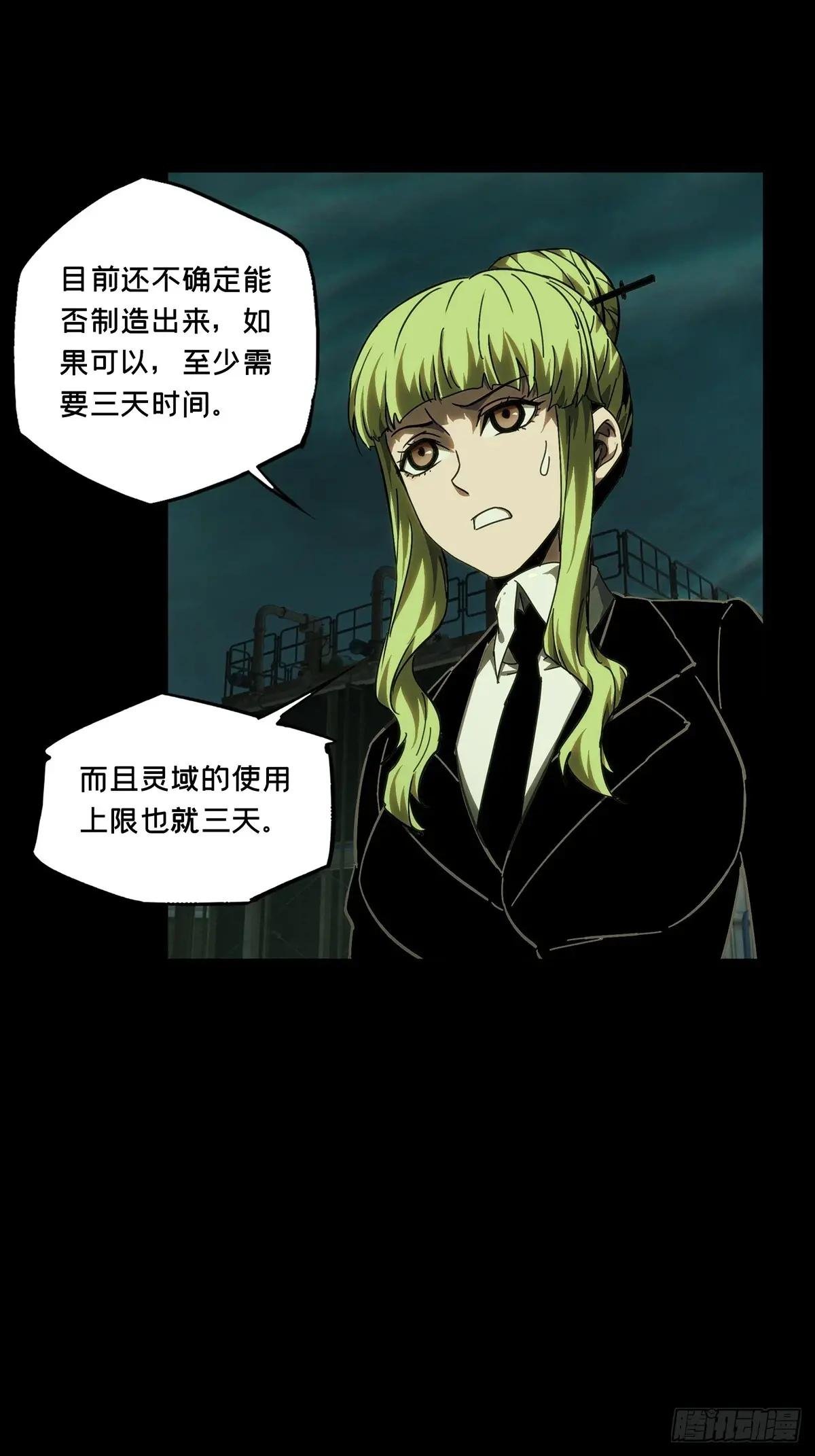 第三百八十二章\/追踪中