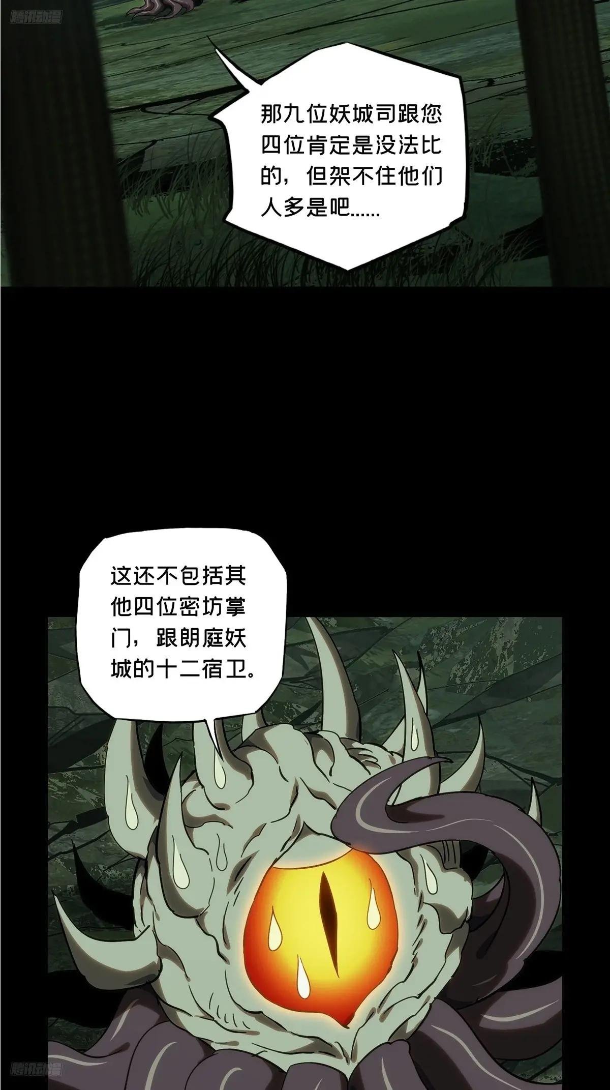 第三百八十五章\/僵毒中