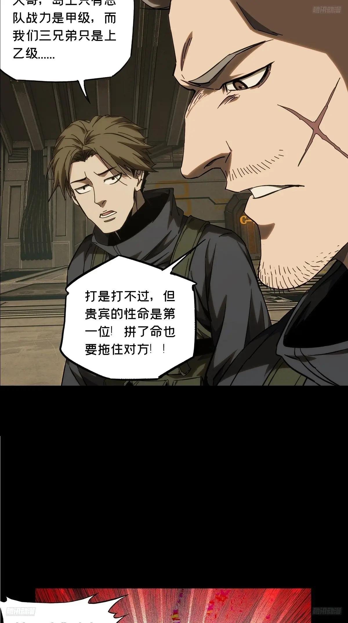 第三百八十六章\/僵毒下