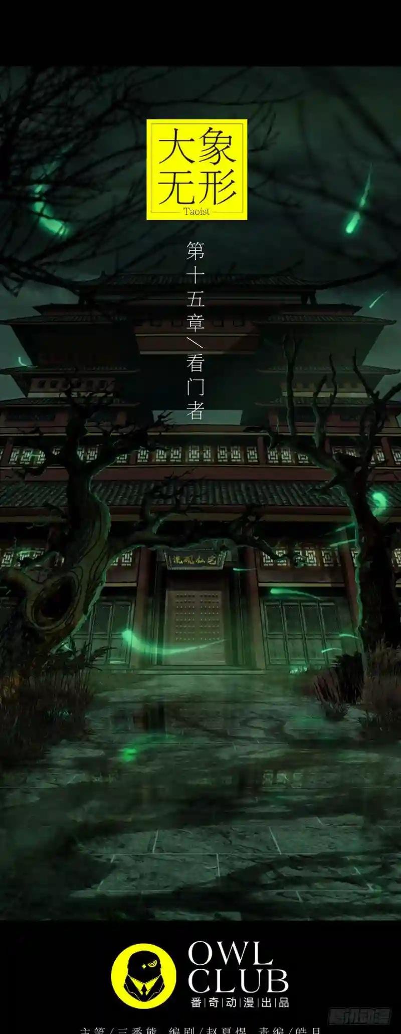 第四十一章\/看门者上