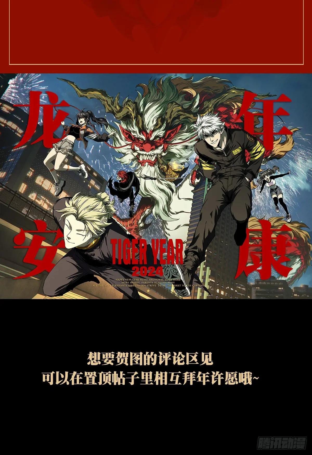 龙年大吉！！~