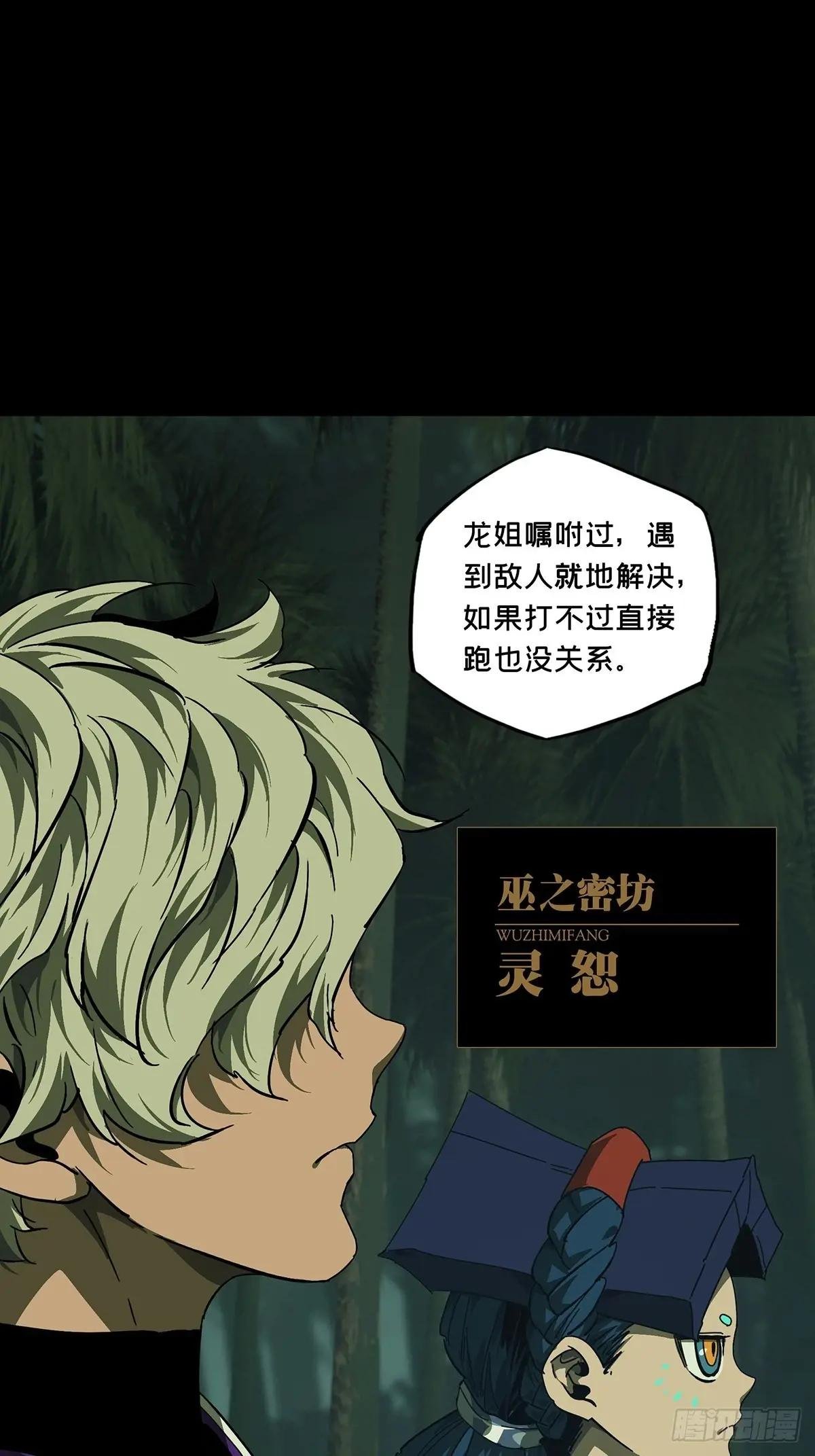 第三百九十一章\/行动中