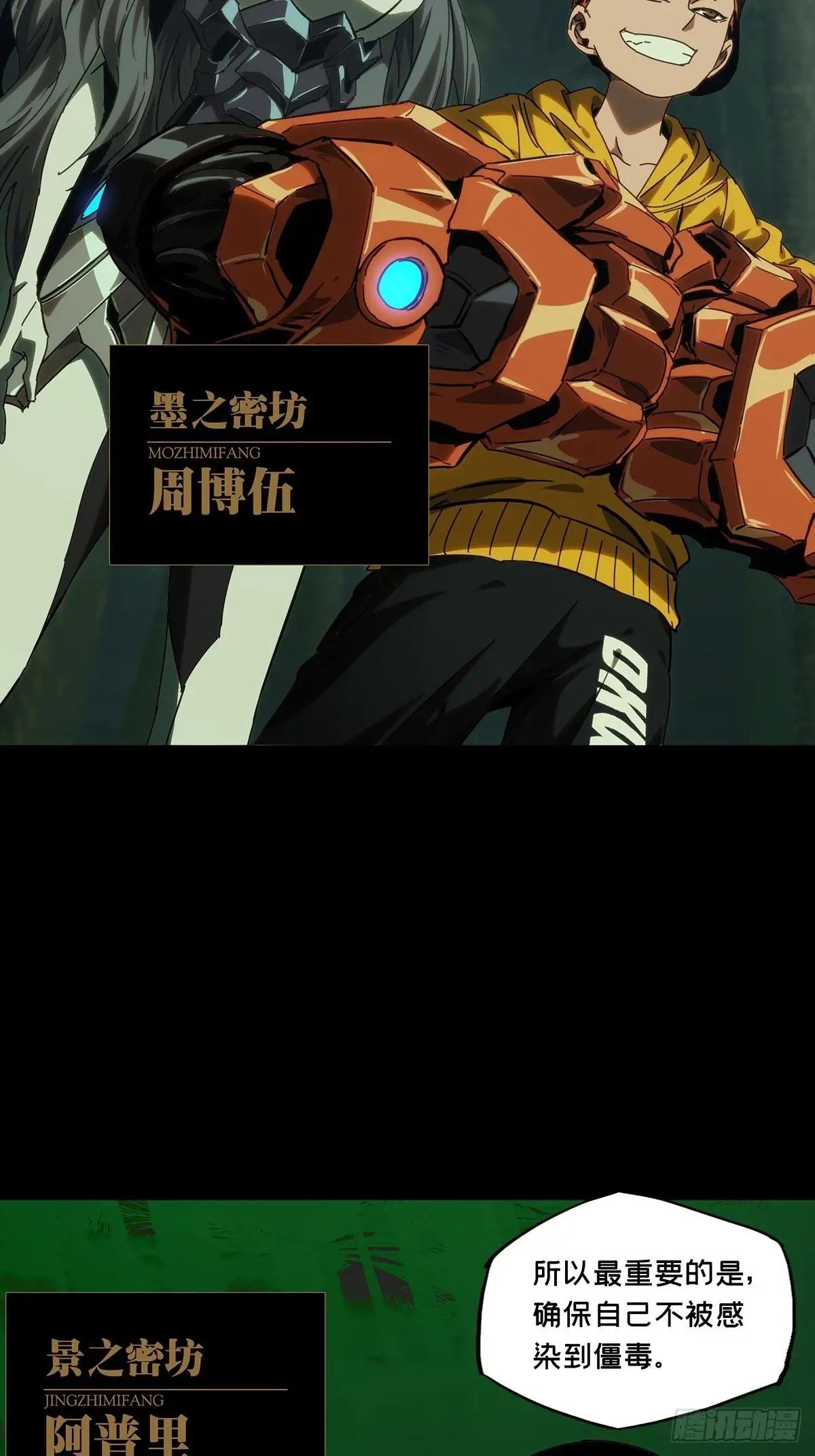 第三百九十一章\/行动中