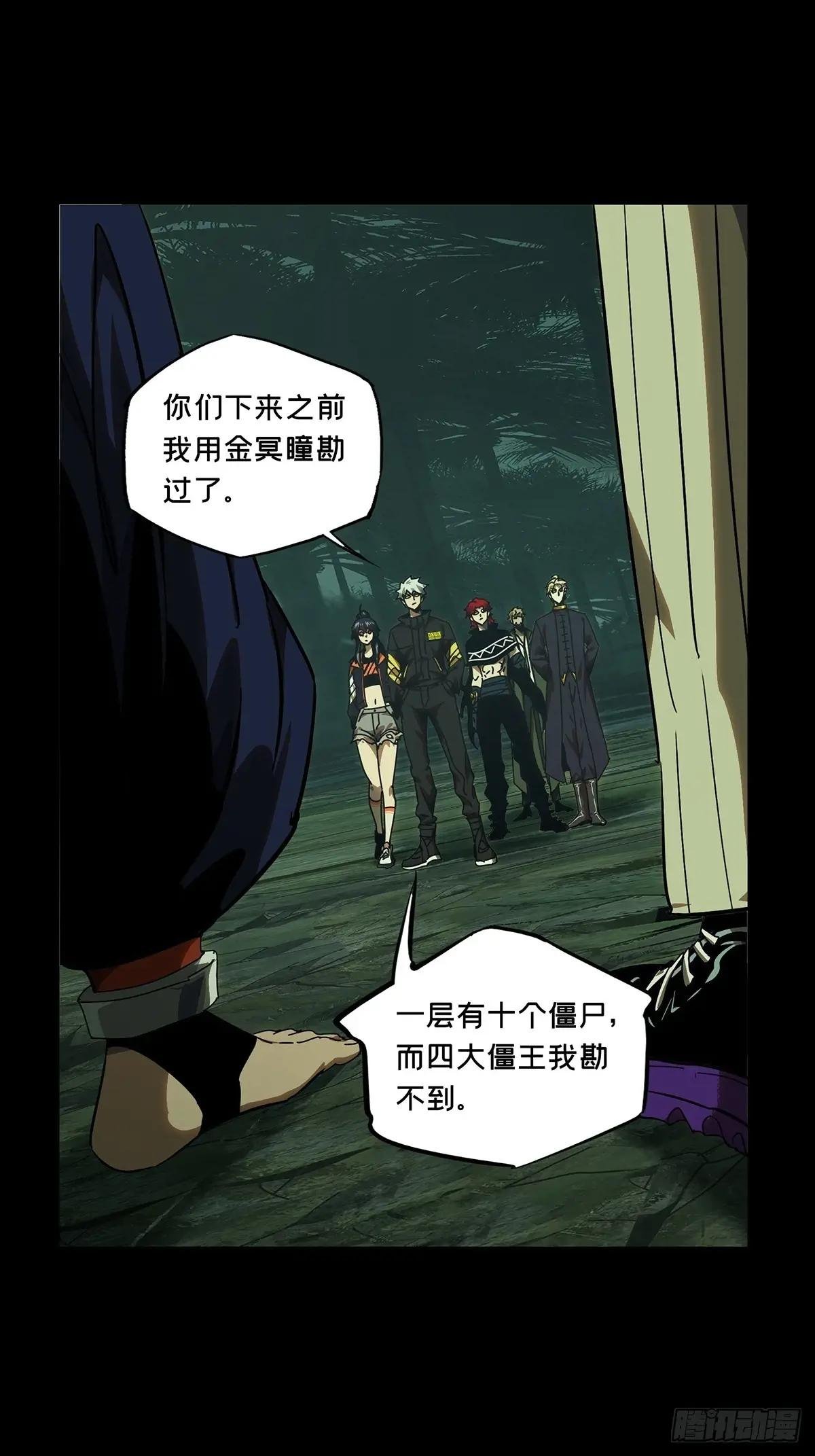 第三百九十一章\/行动中