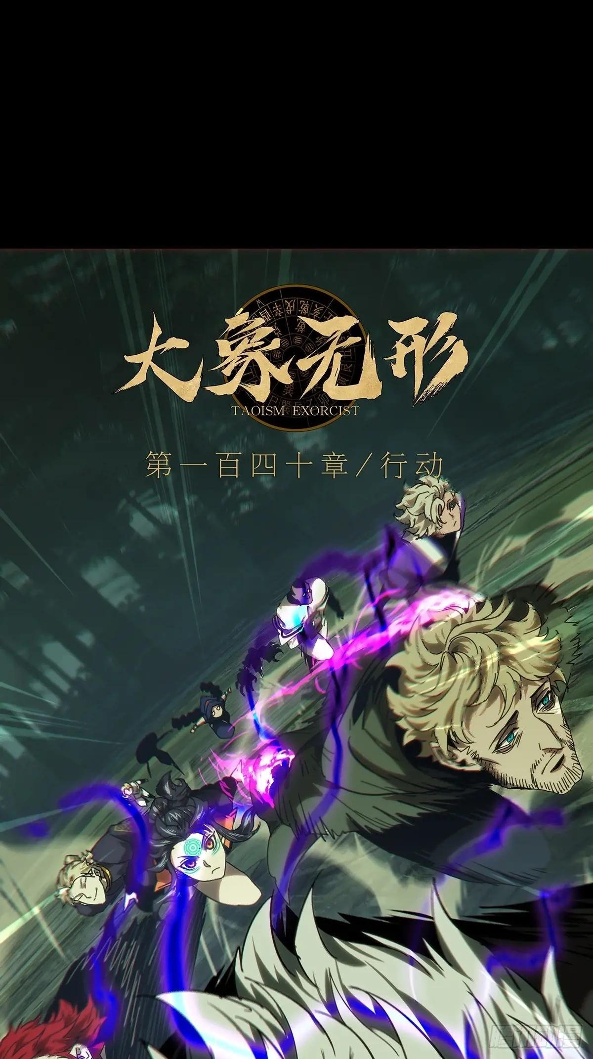 第三百九十一章\/行动中