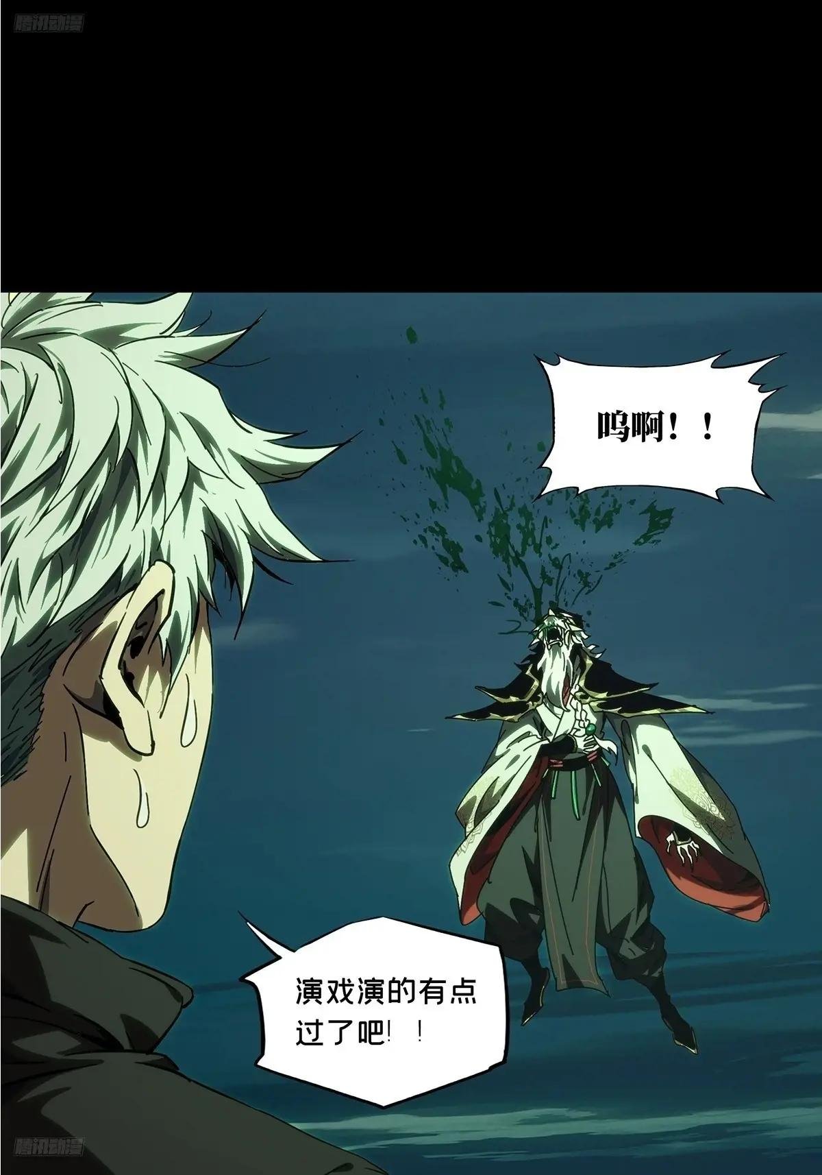 第三百九十四章\/腐朽枯木中