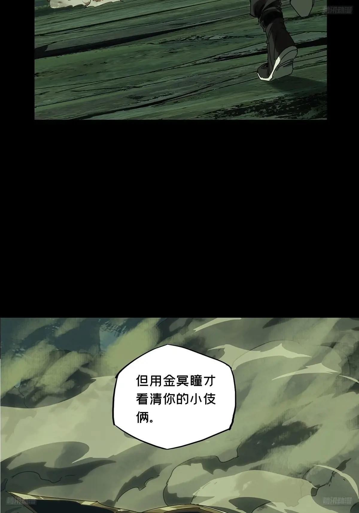 第三百九十四章\/腐朽枯木中